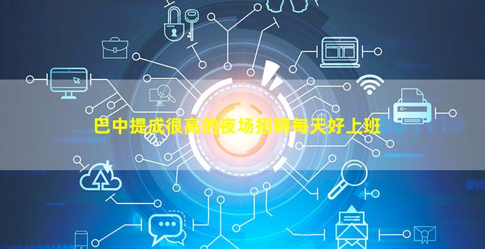 西藏酒吧招聘